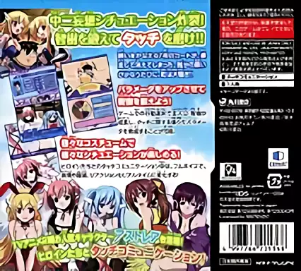 Image n° 2 - boxback : Sora no Otoshimono Forte - Dreamy Season